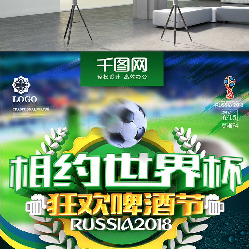 约科维奇