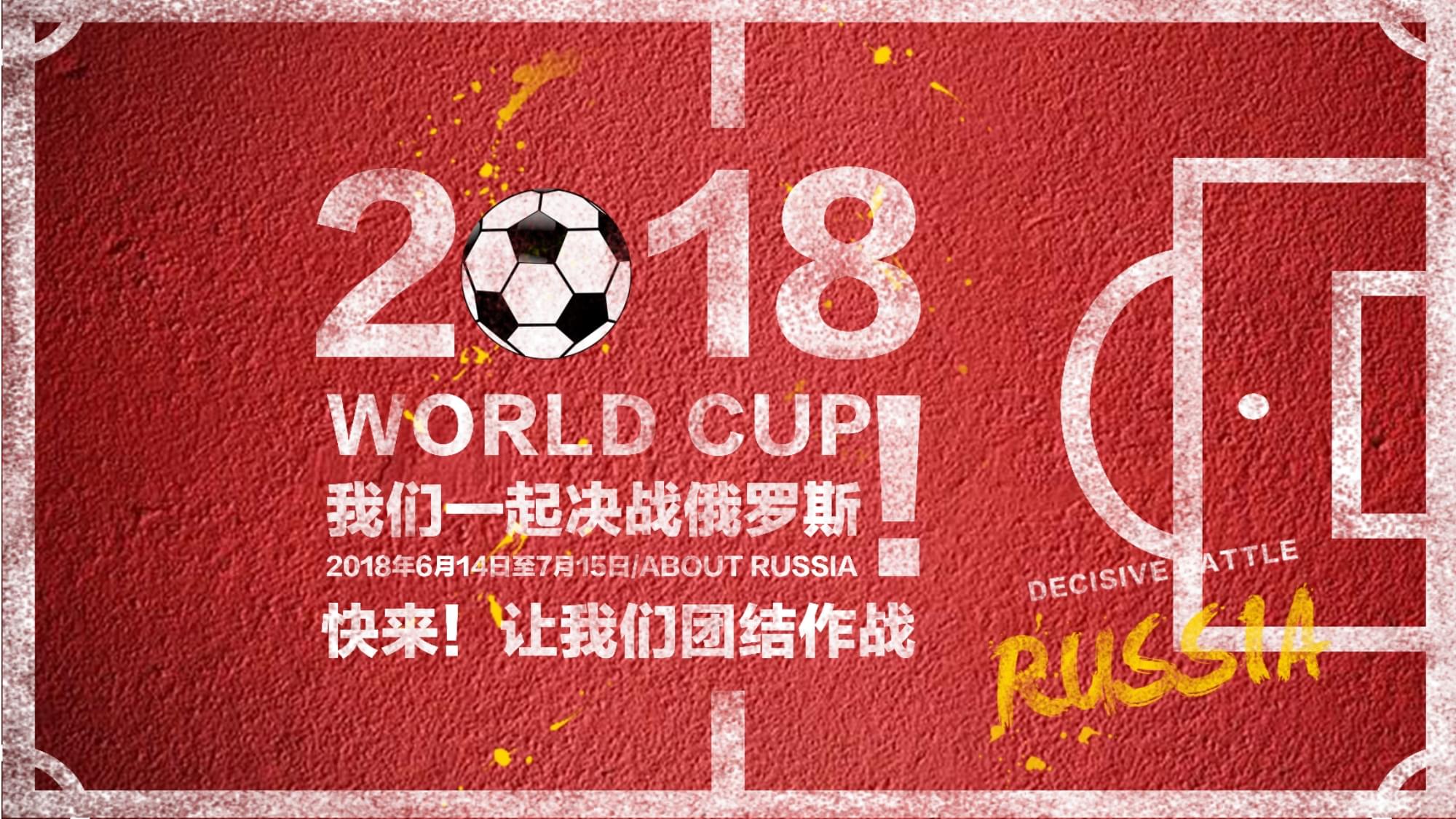 化的体育课