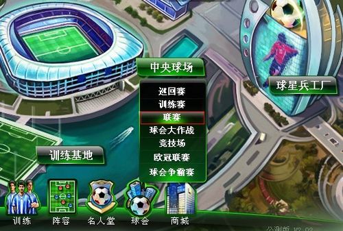 午国家队将