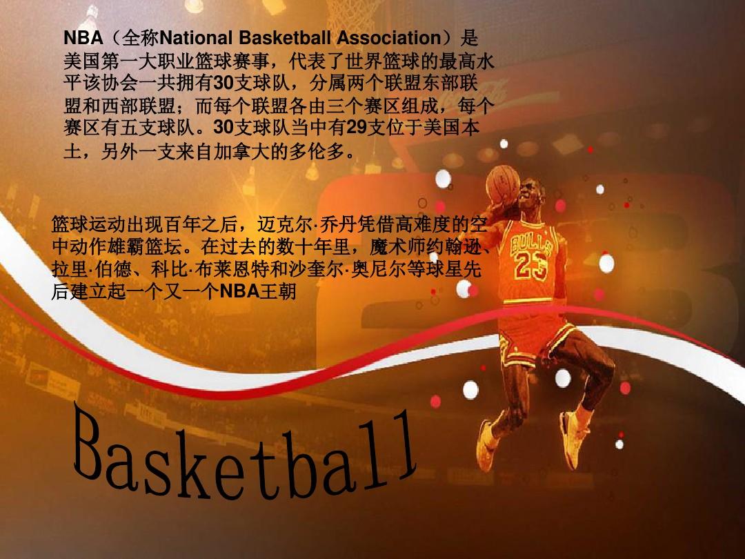 链条对于快